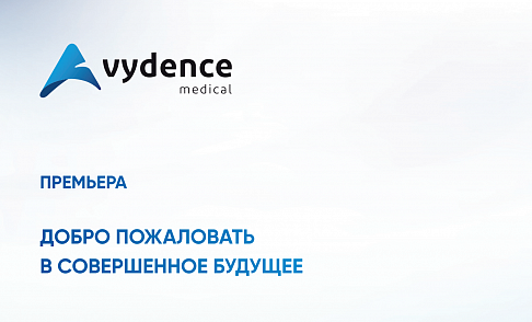 Vydence — Премьера